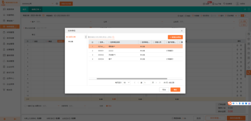 東莞ERP系統軟件定制 最新定制軟件解決企業痛點,提高生產力